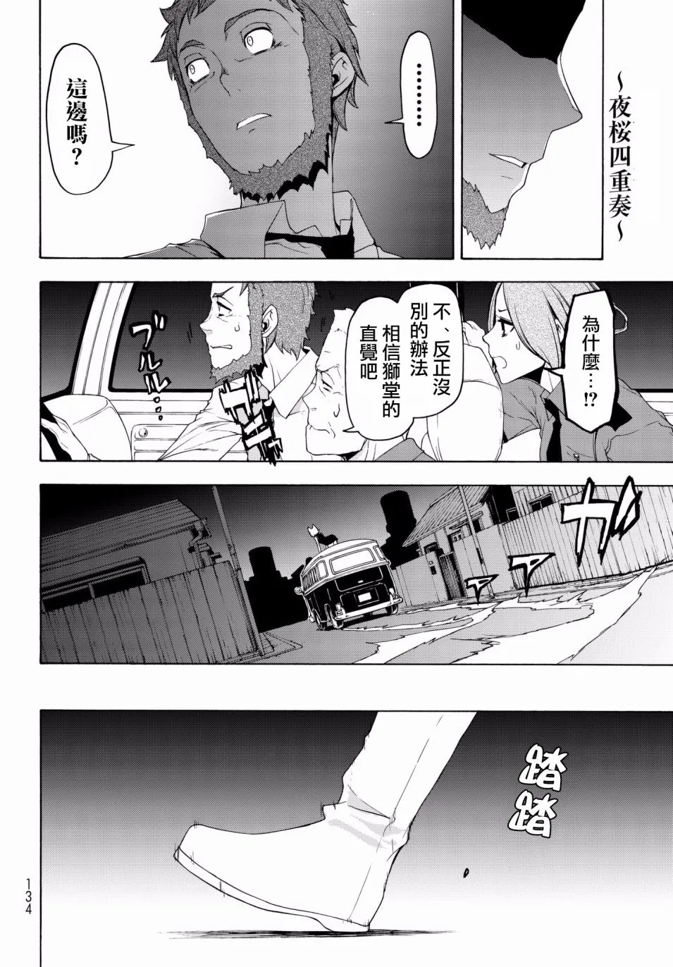 108话 第2页