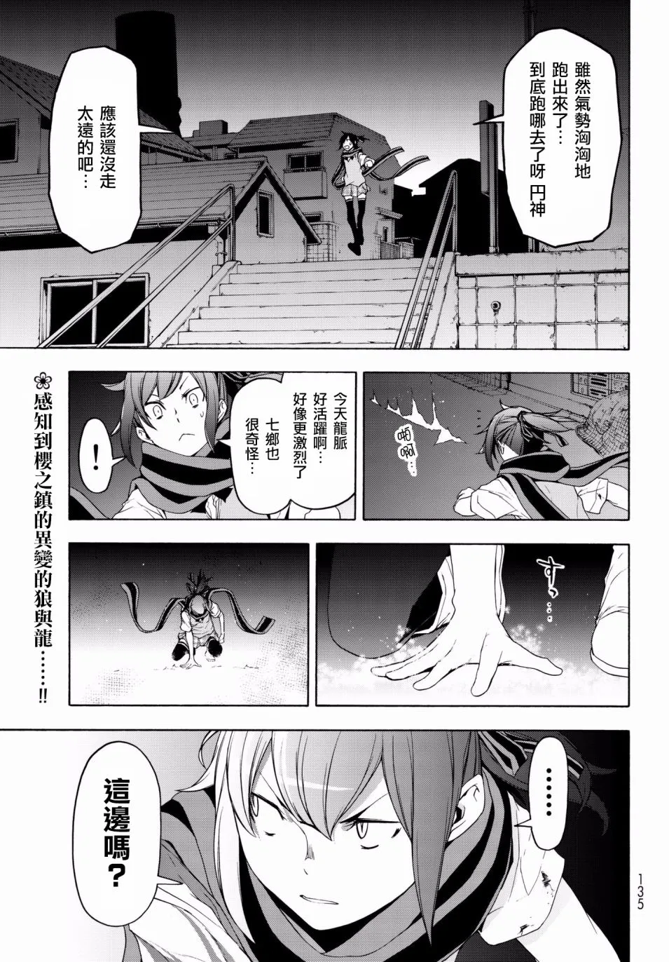 108话 第3页