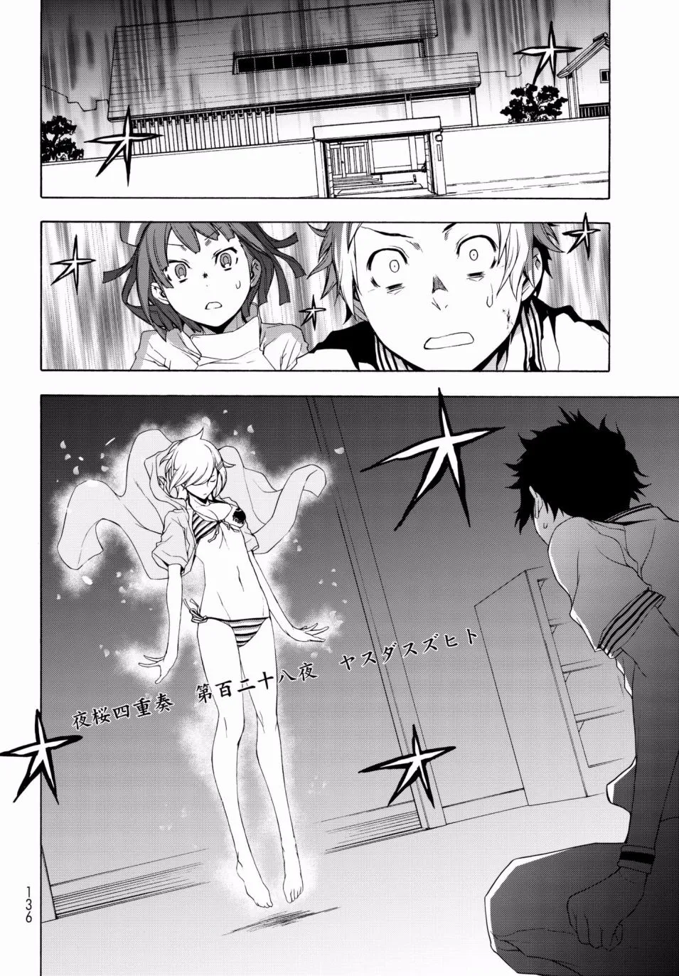 108话 第4页