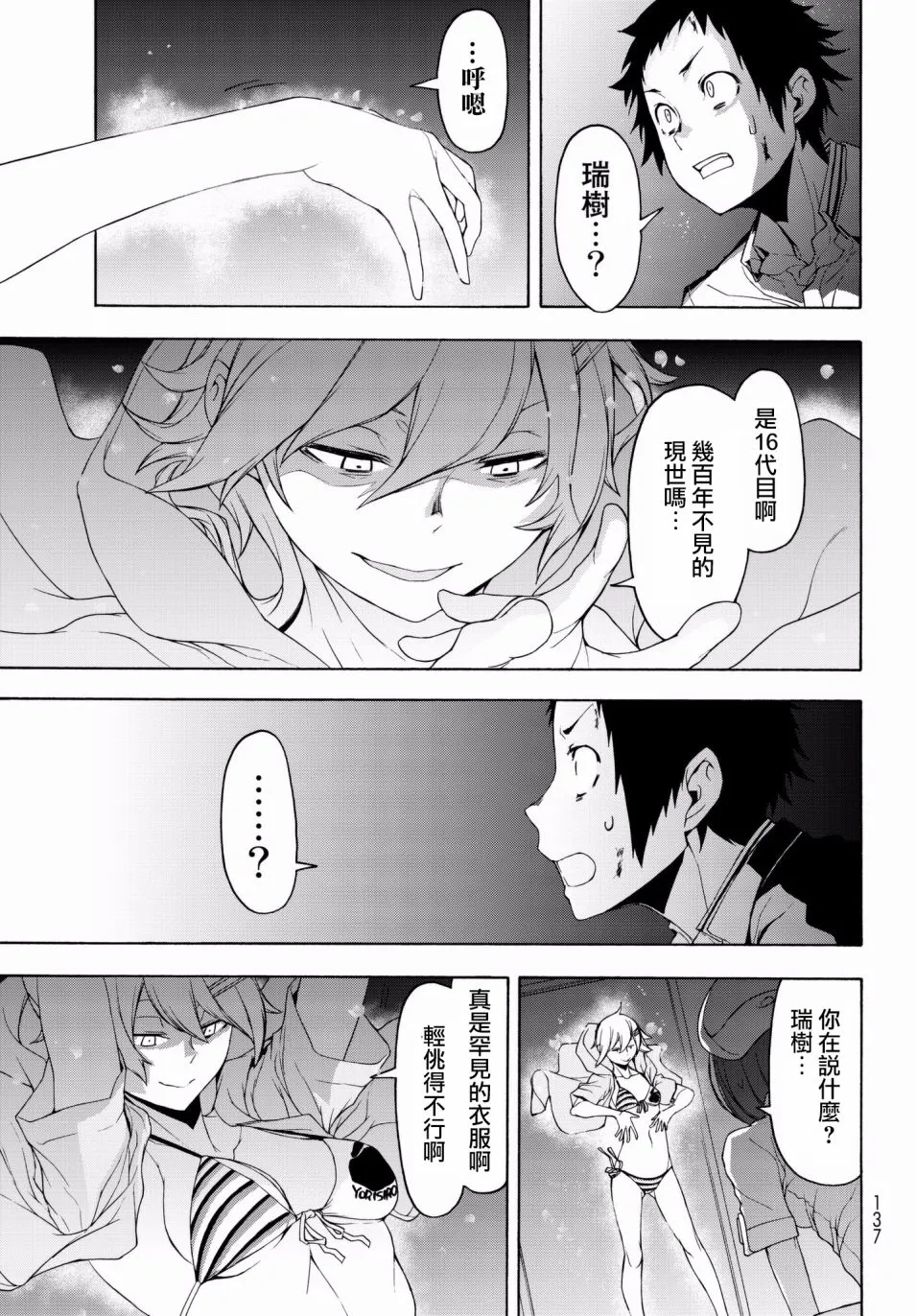 108话 第5页