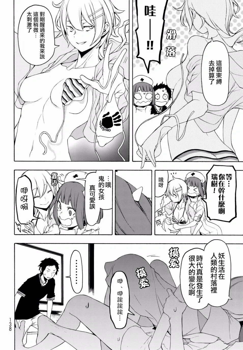 108话 第6页