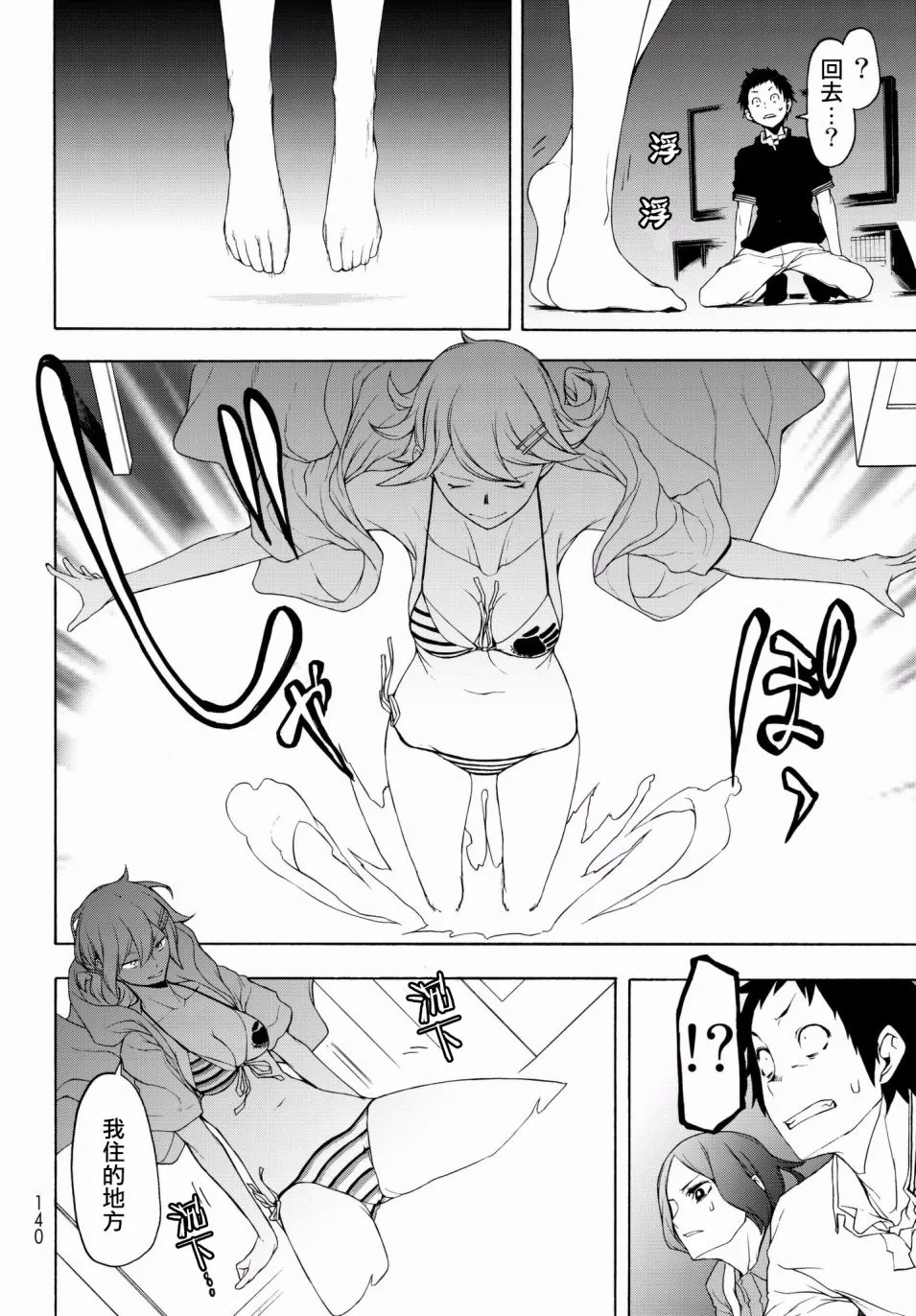 108话 第8页