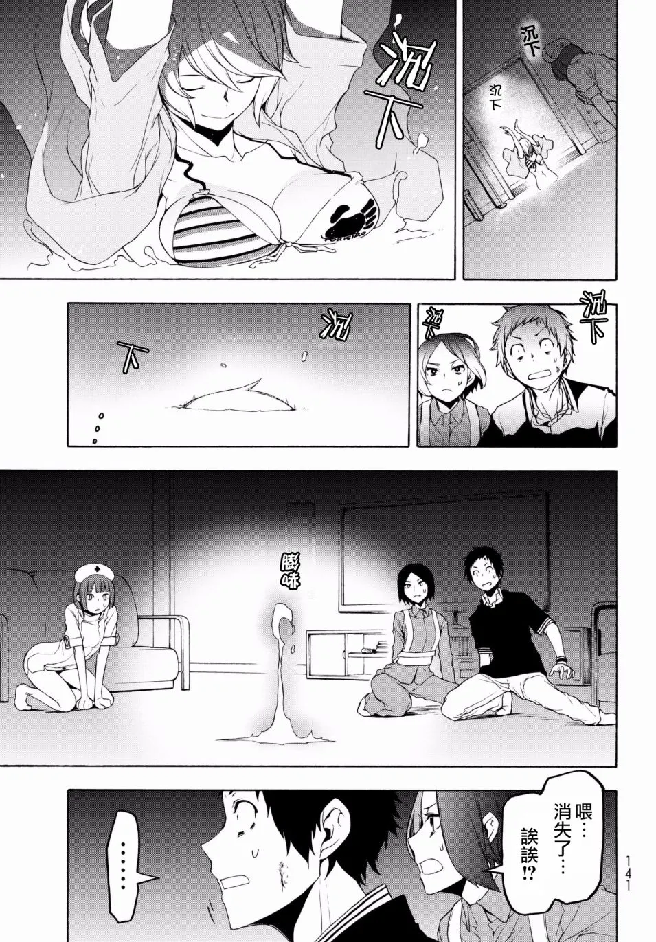 108话 第9页