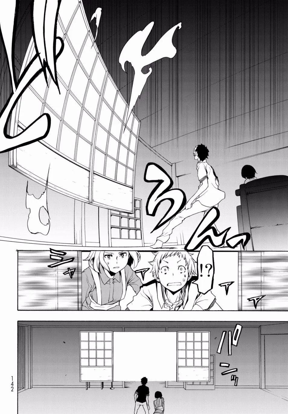 108话 第10页