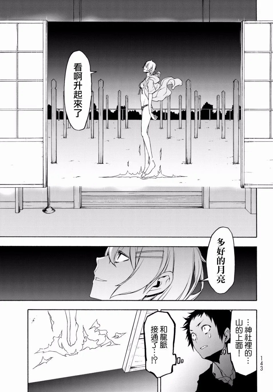 108话 第11页