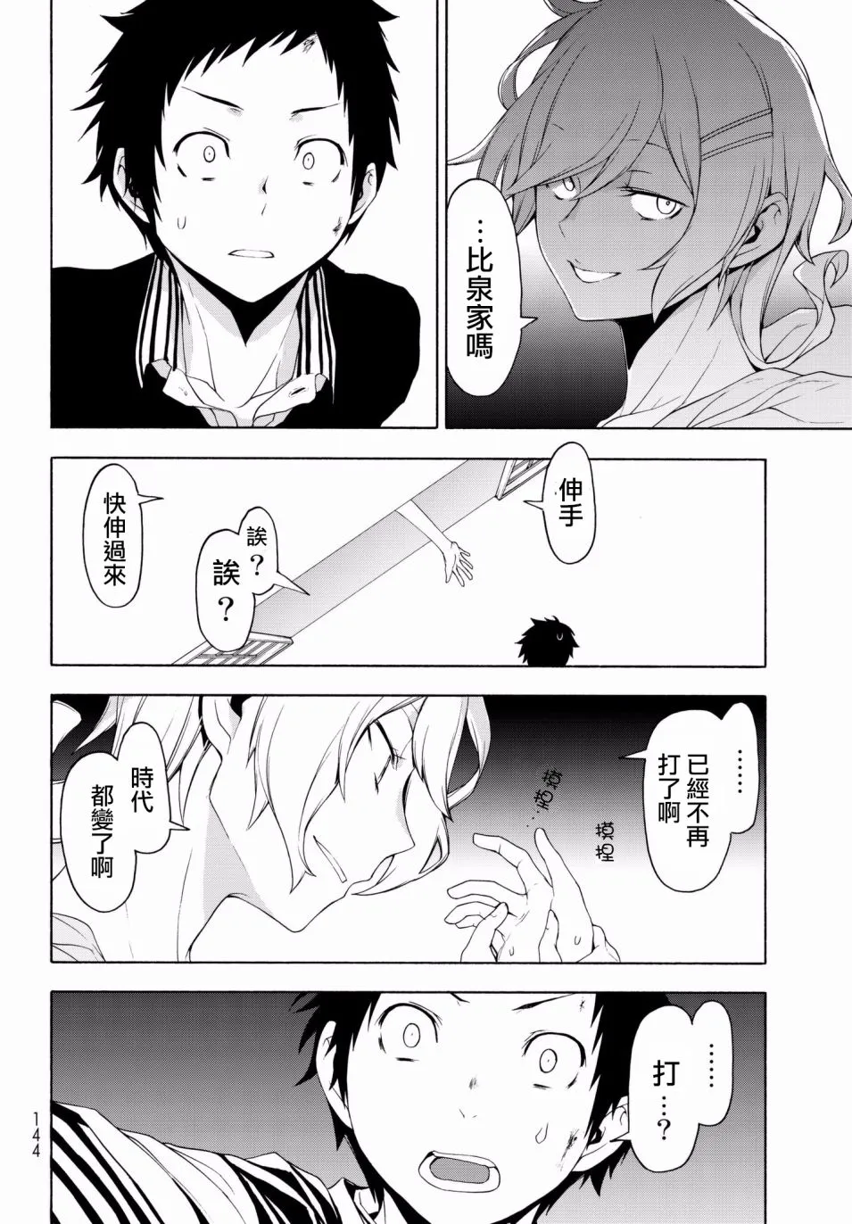 108话 第12页