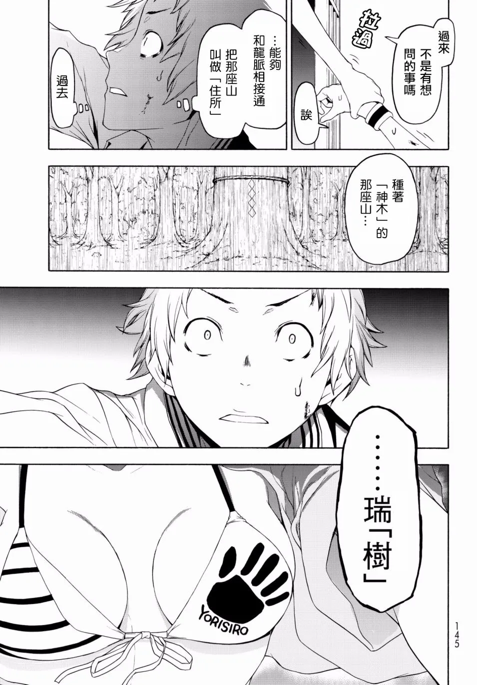 108话 第13页