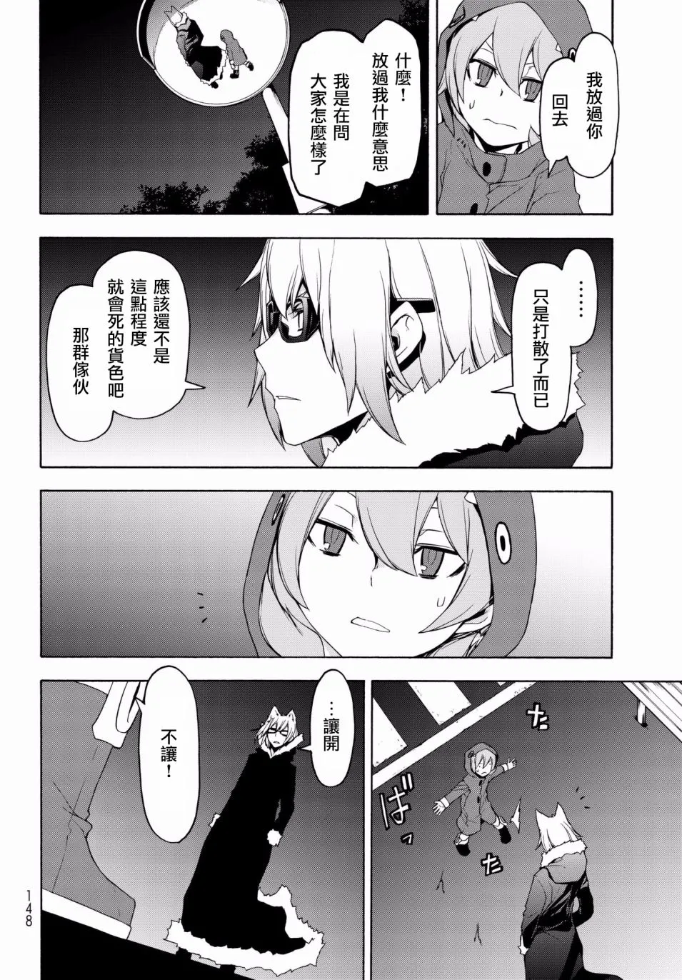 108话 第16页