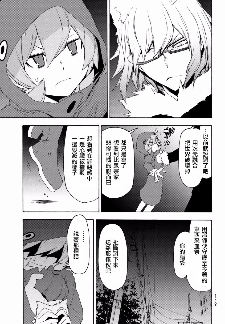 108话 第17页