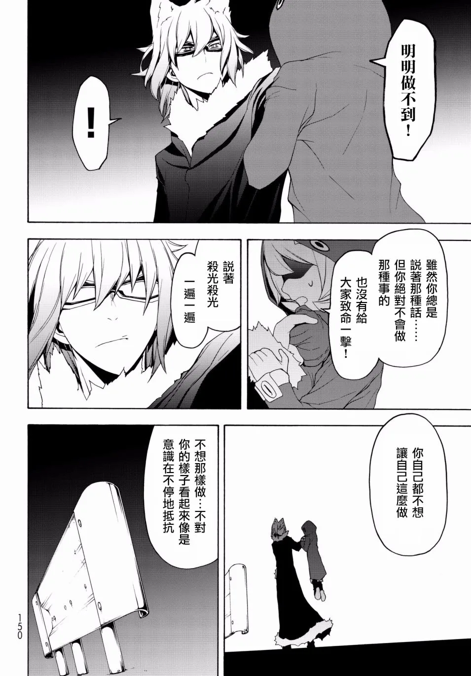108话 第18页