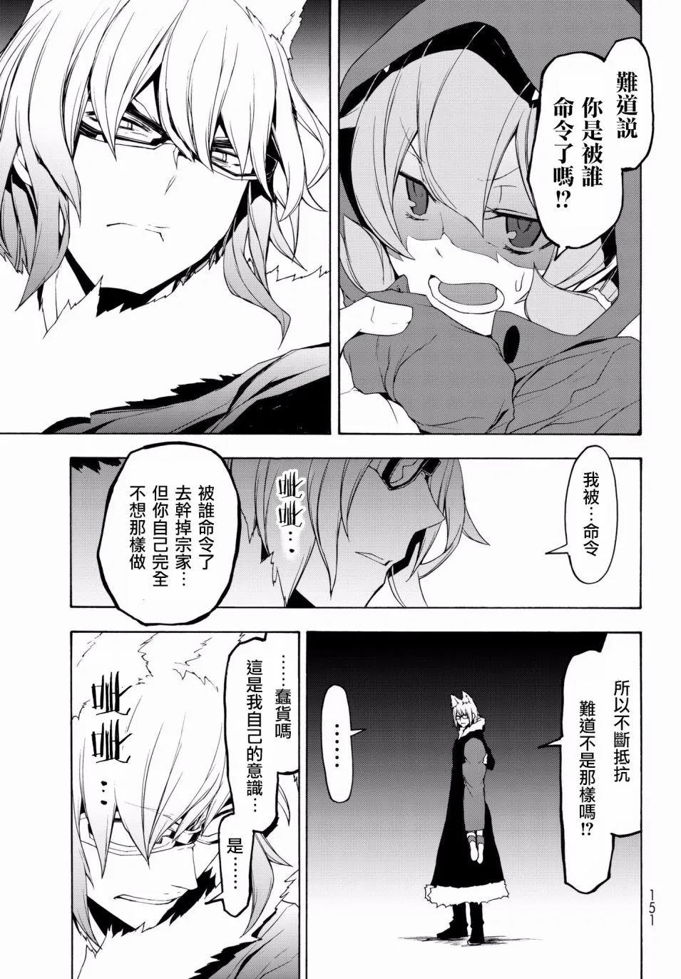 108话 第19页