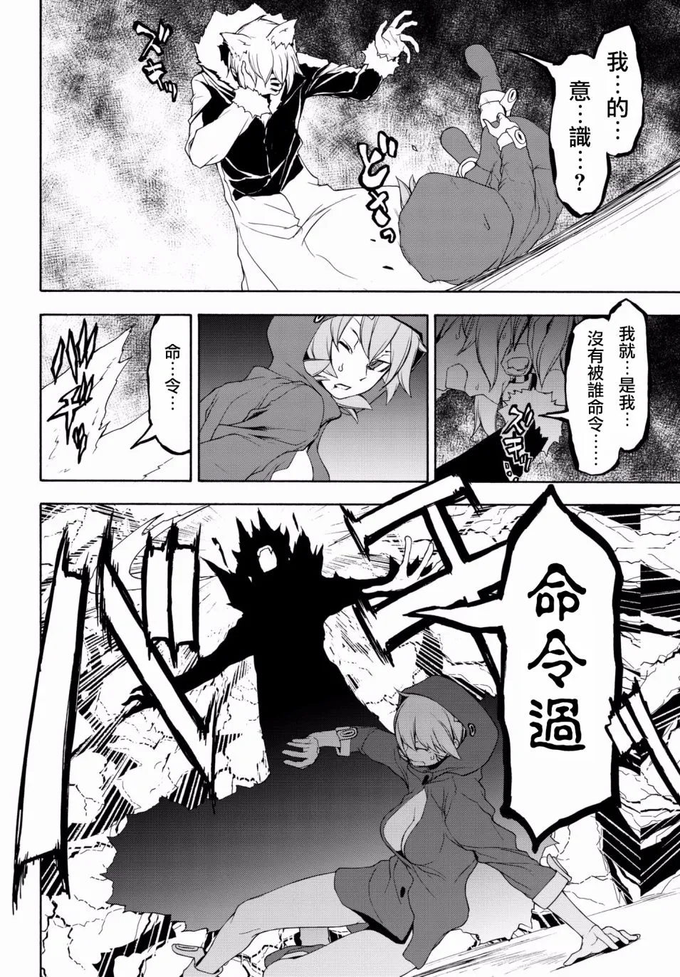 108话 第20页