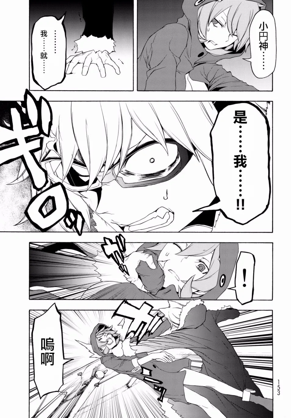 108话 第21页