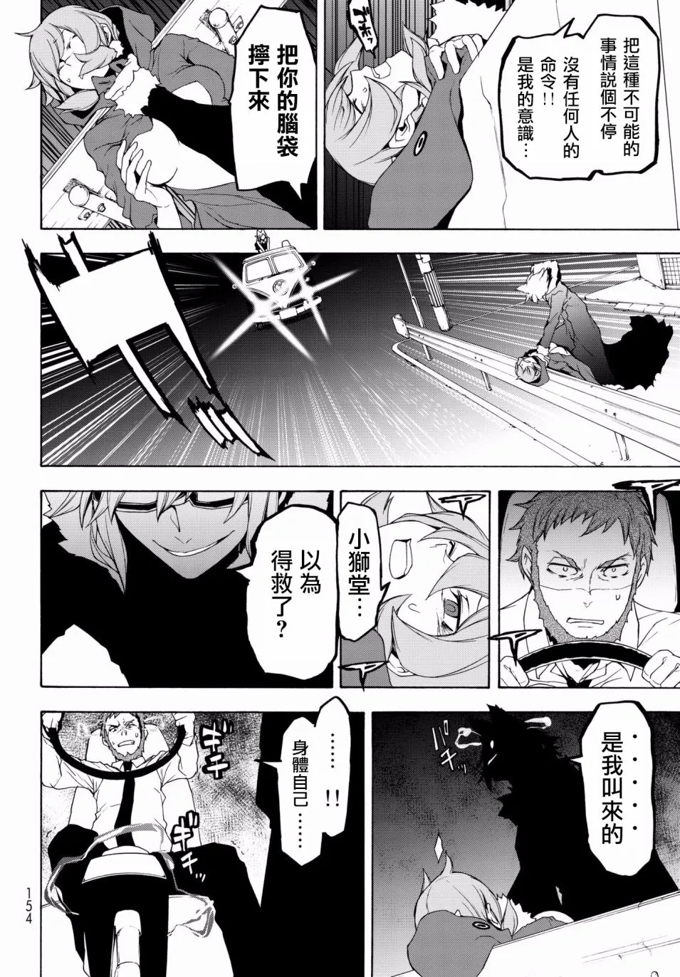108话 第22页