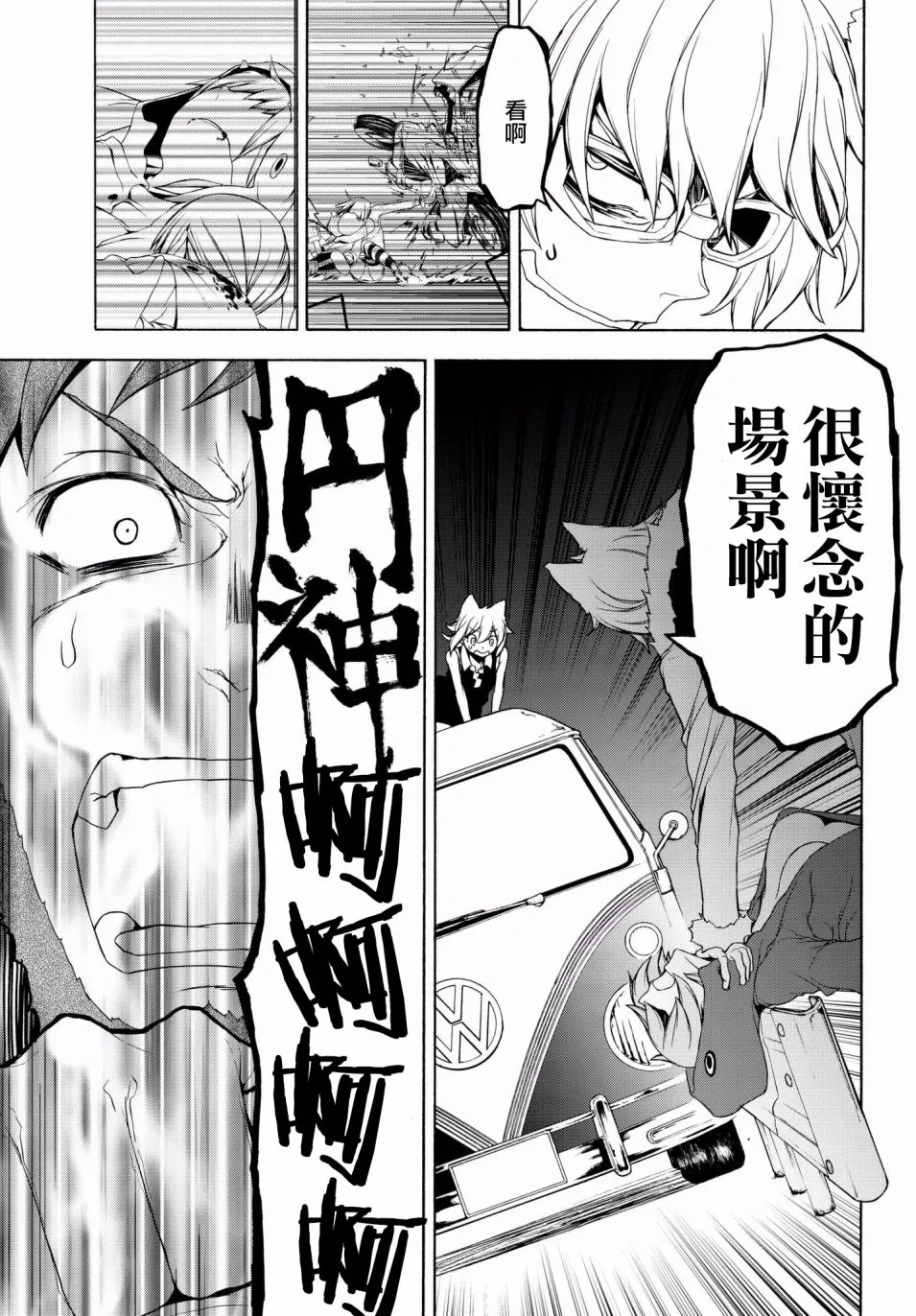 108话 第23页