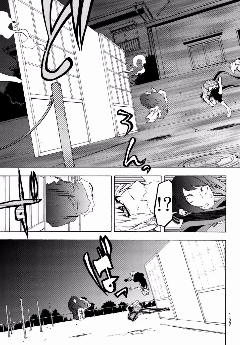 108话 第26页