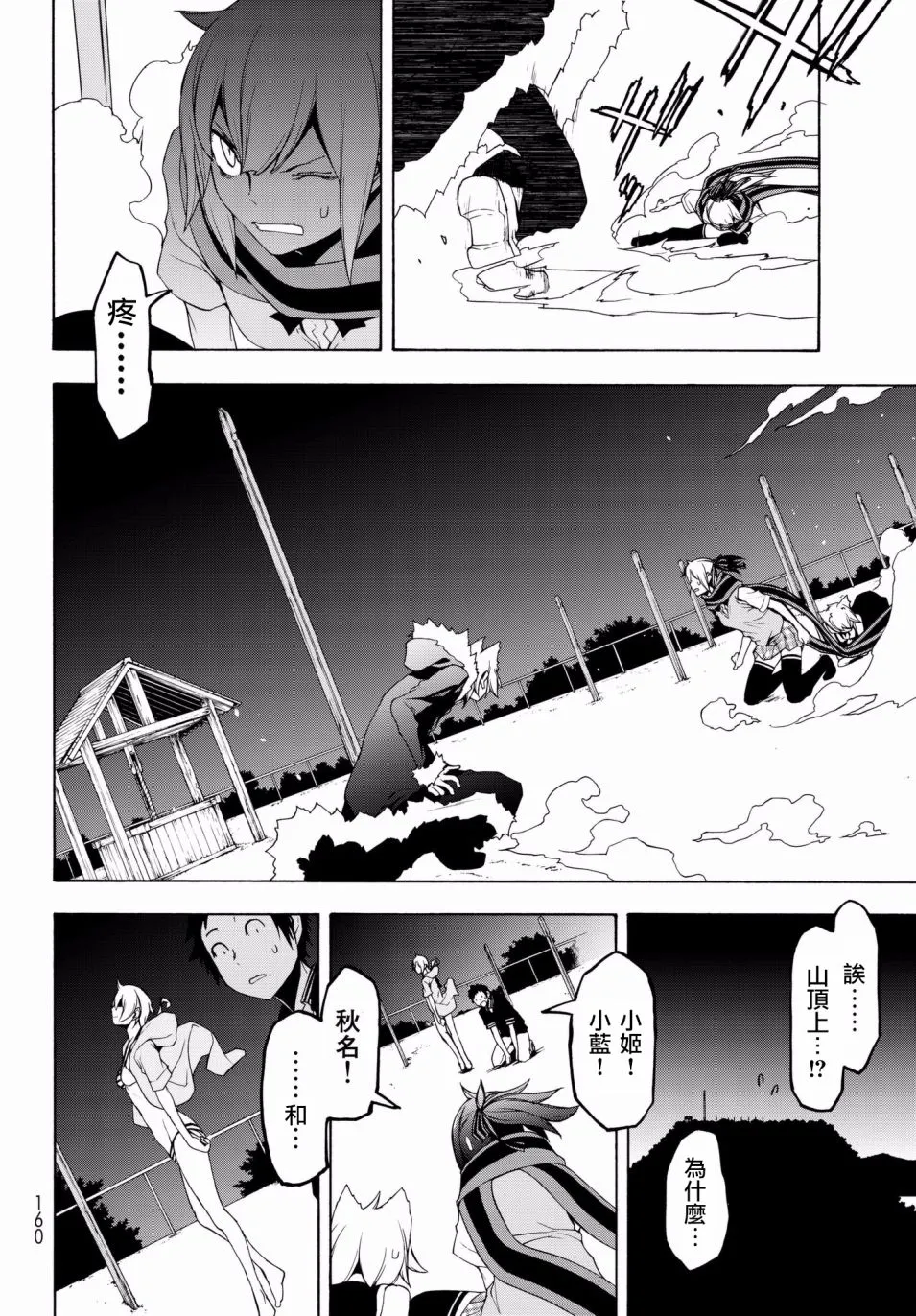 108话 第27页