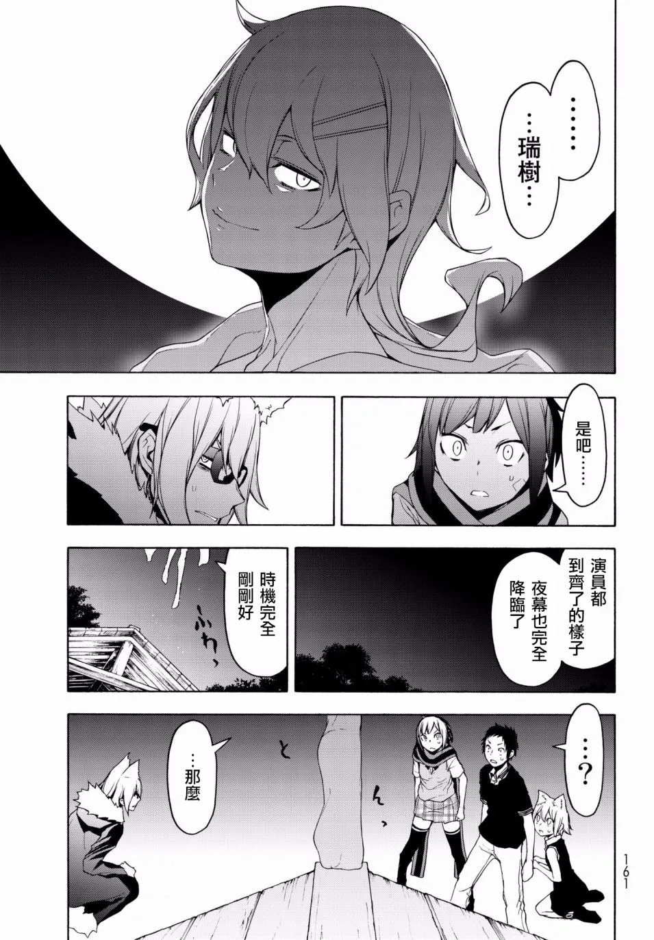 108话 第28页