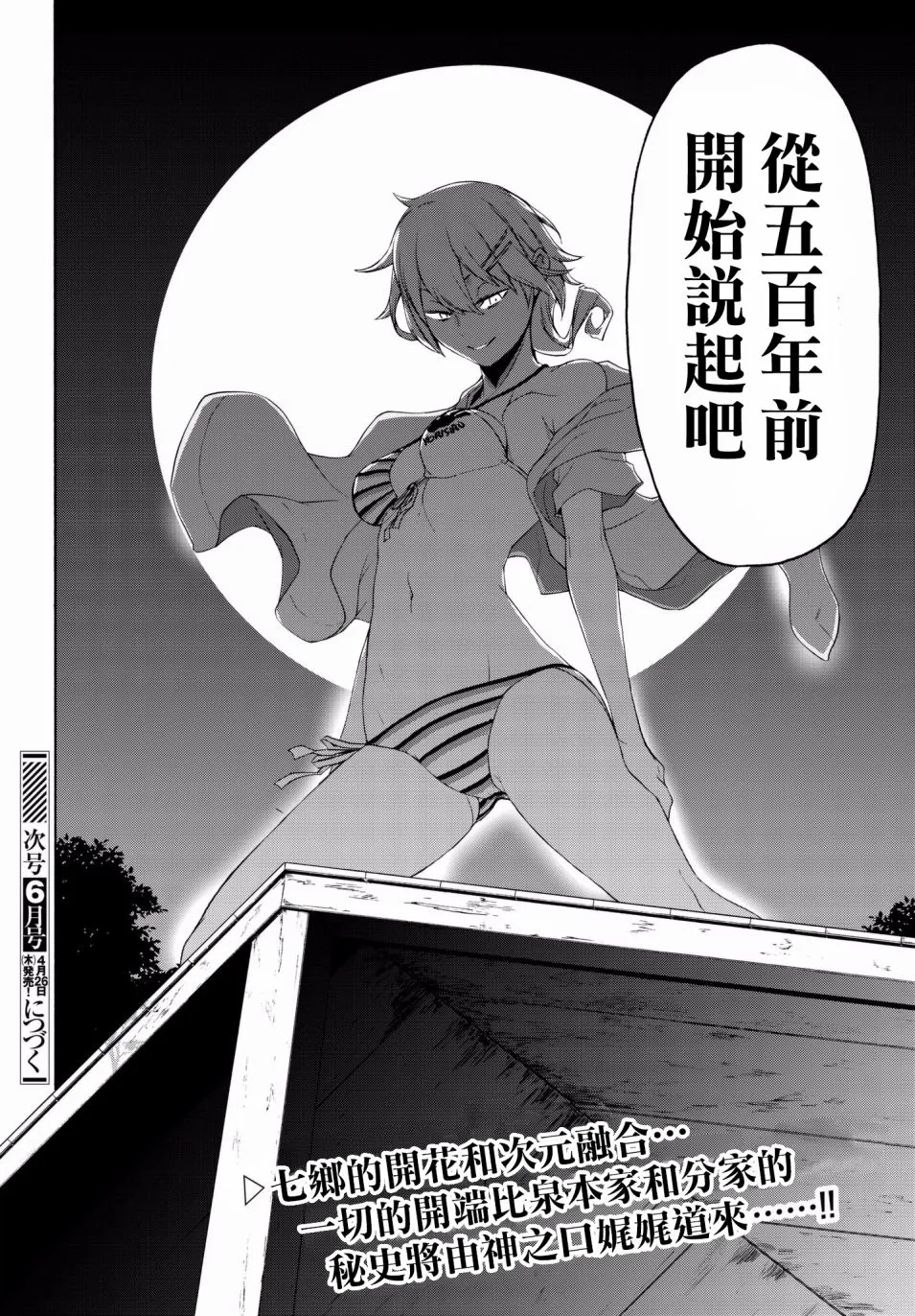 108话 第29页