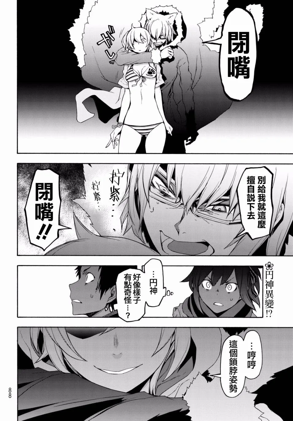 109话 第2页