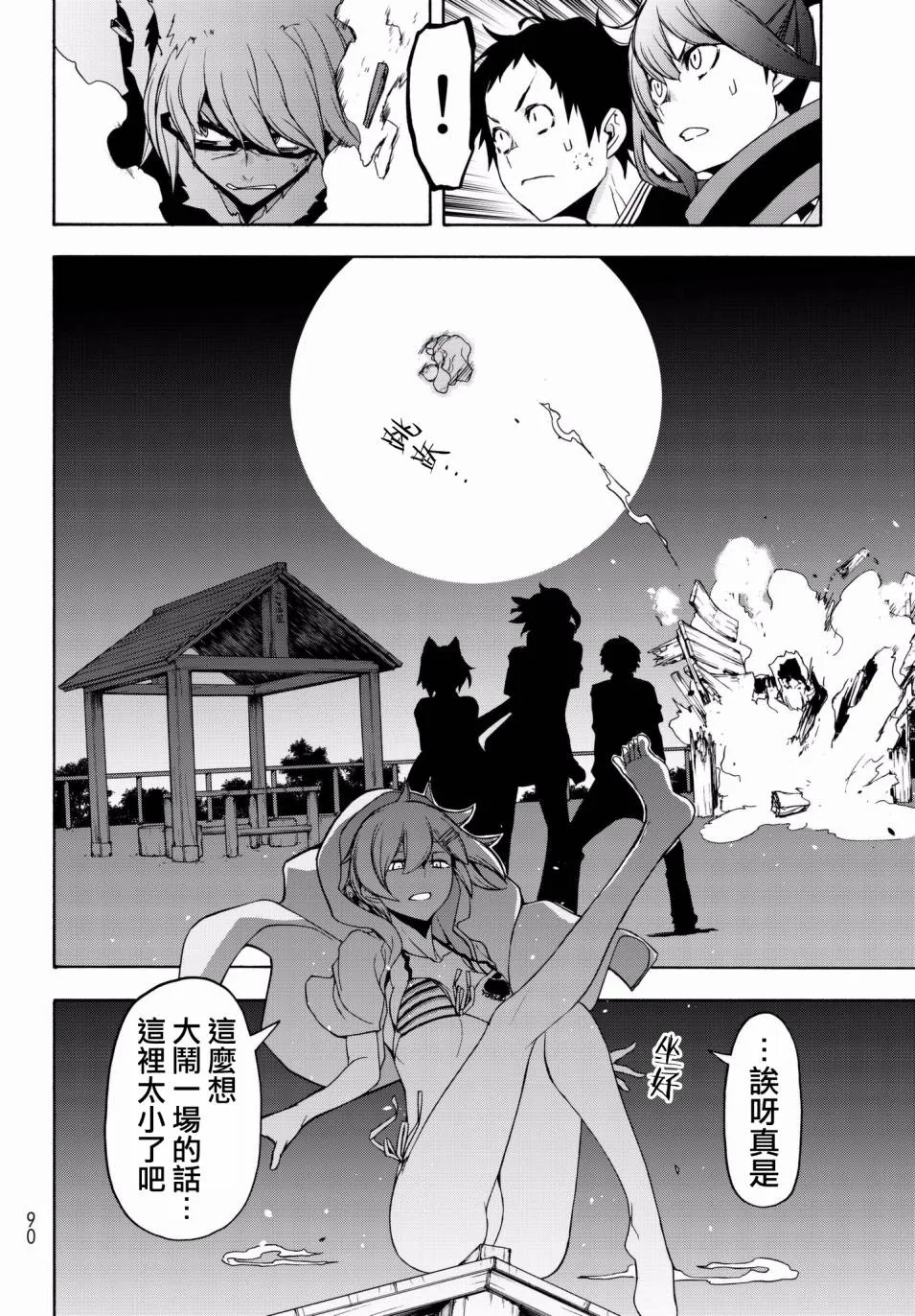 109话 第4页