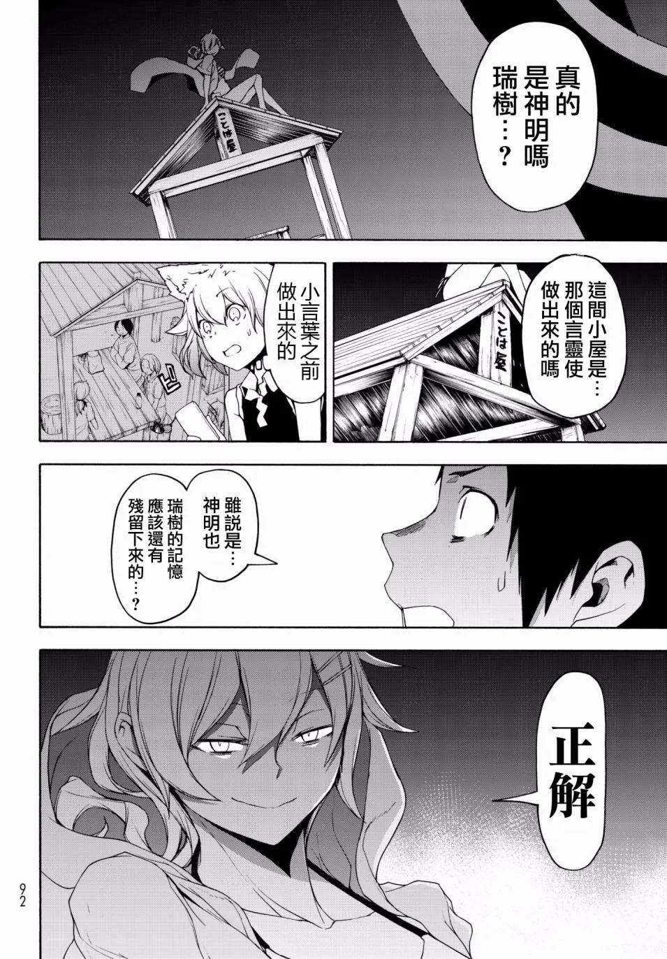 109话 第6页