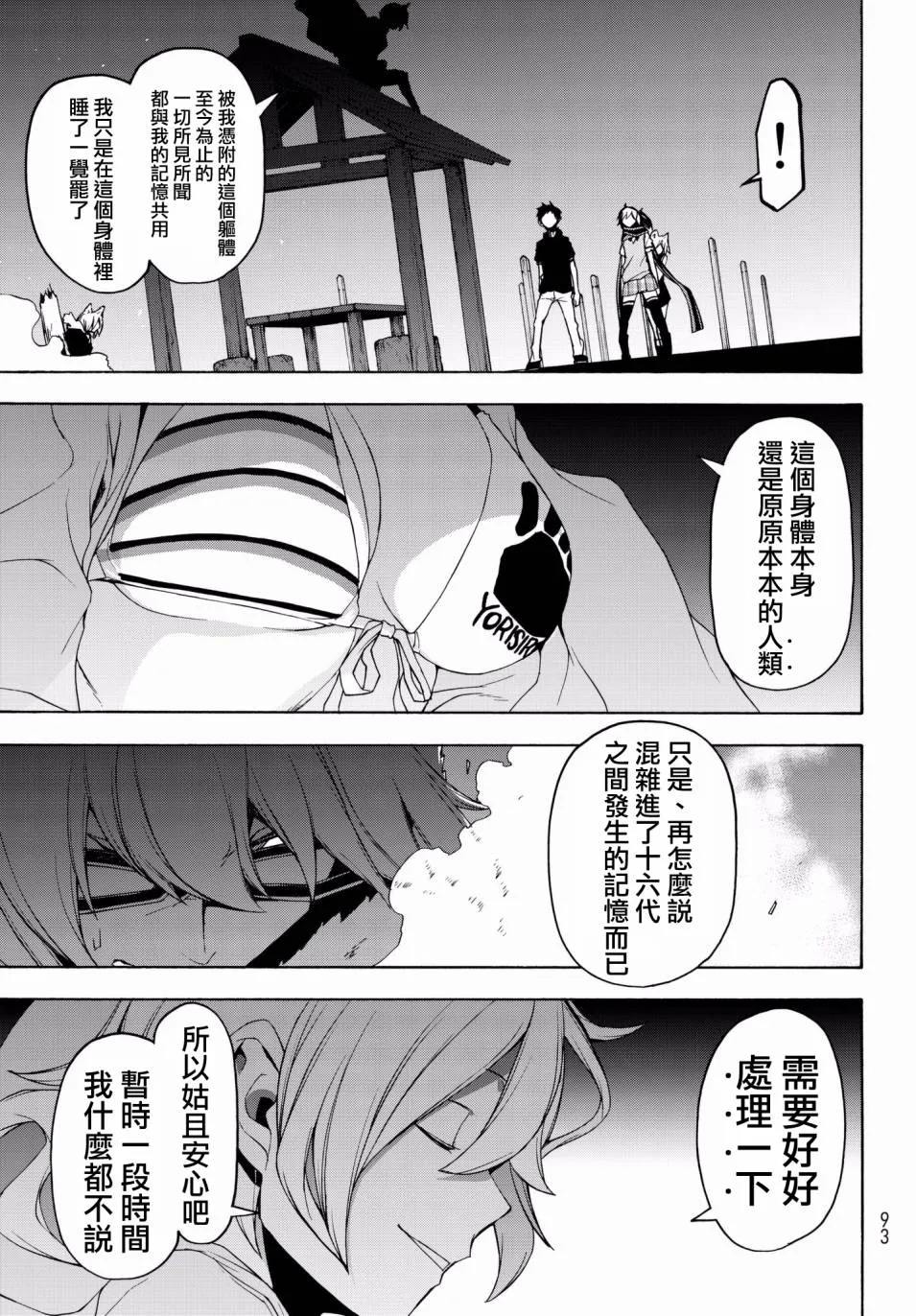 109话 第7页
