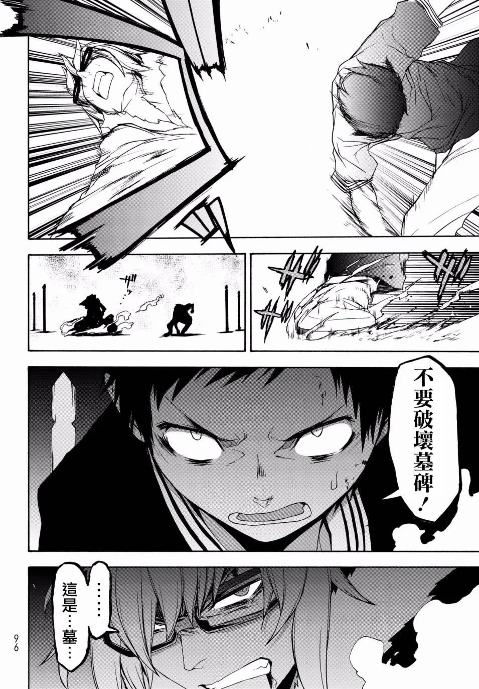 109话 第10页