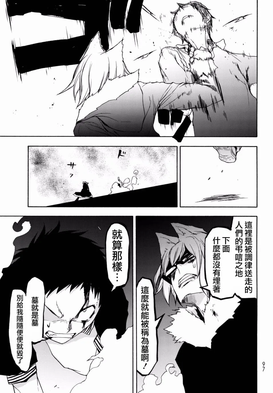 109话 第11页