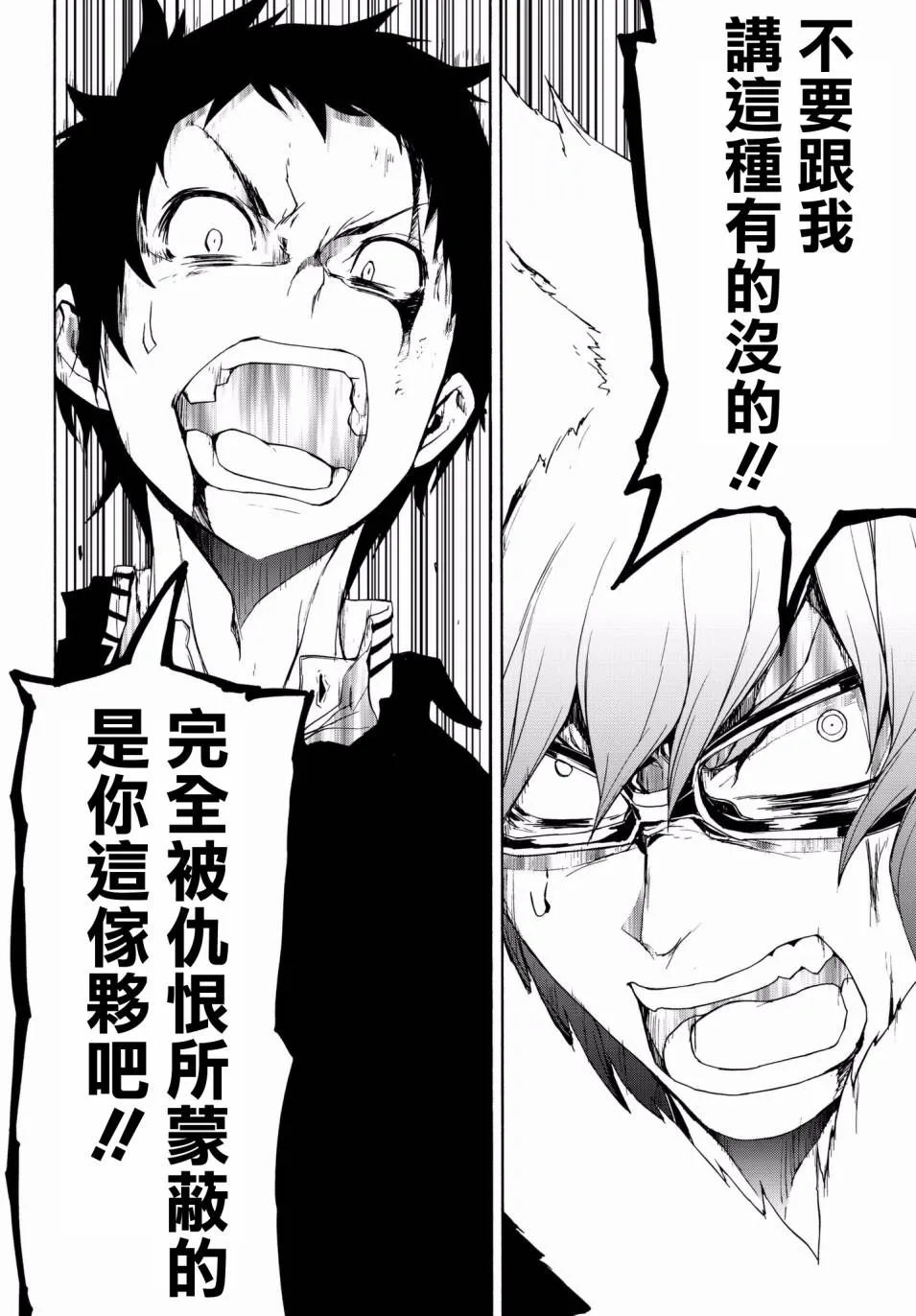 109话 第12页