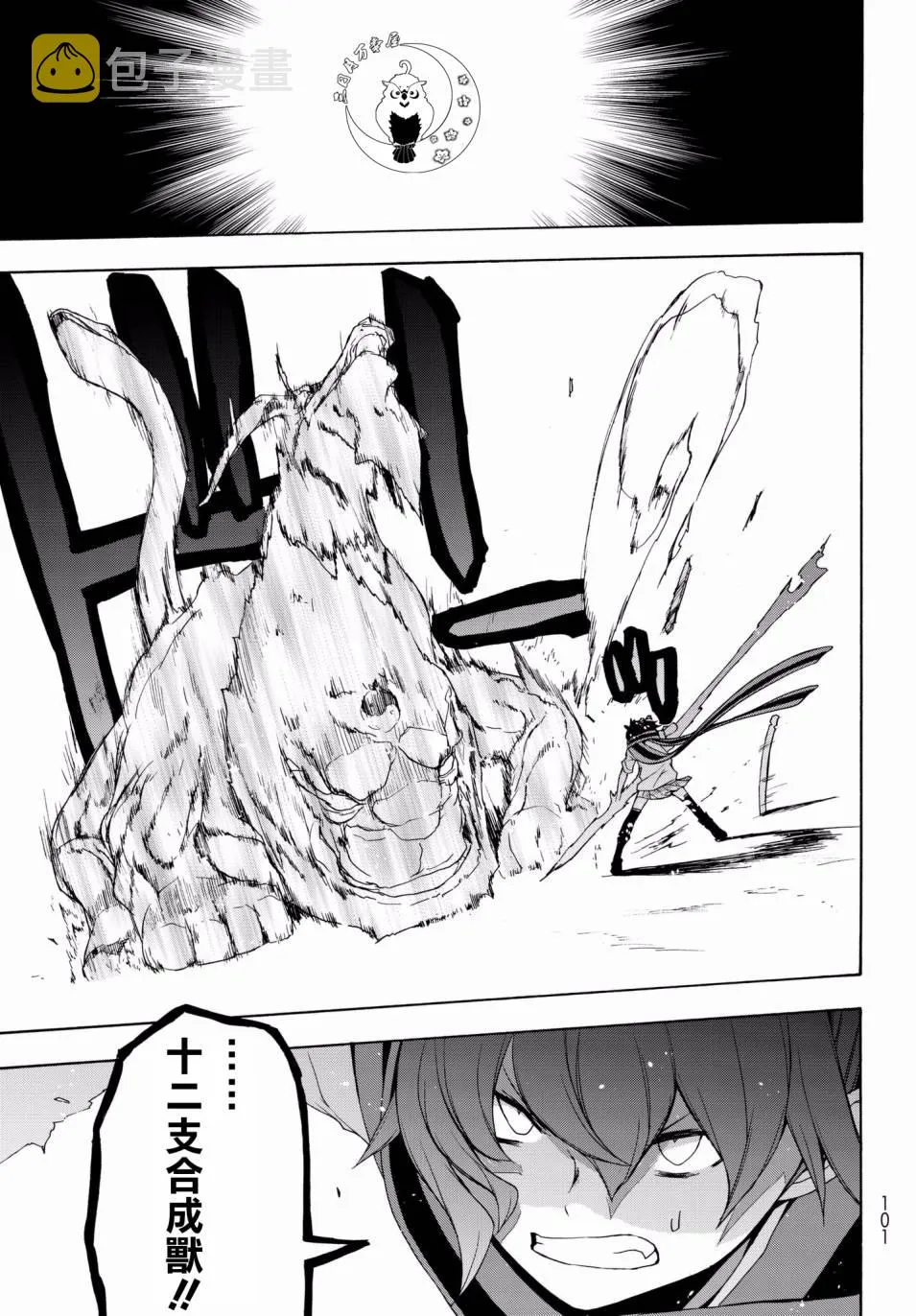 109话 第15页