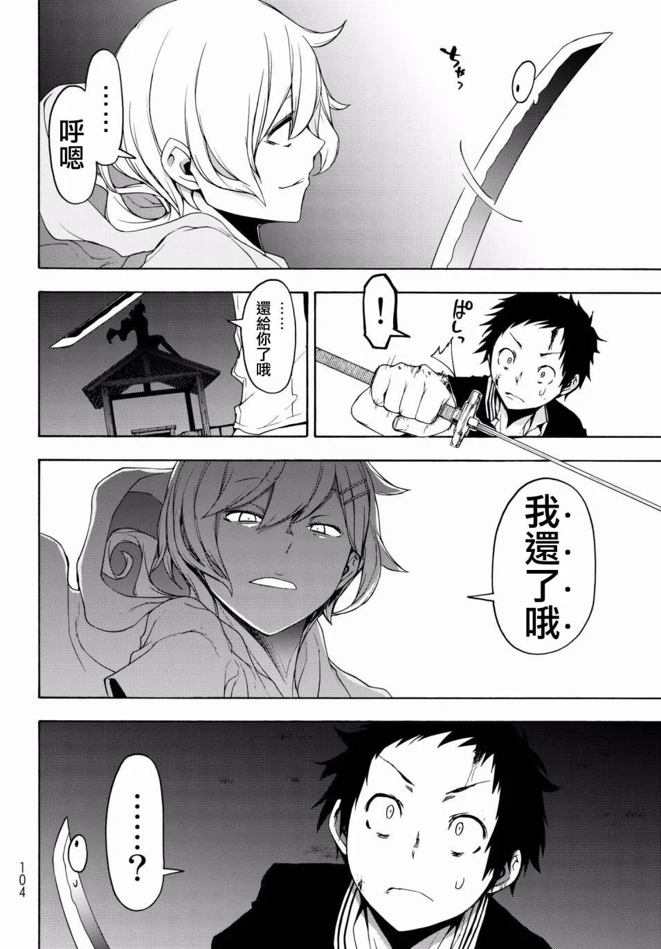 109话 第18页