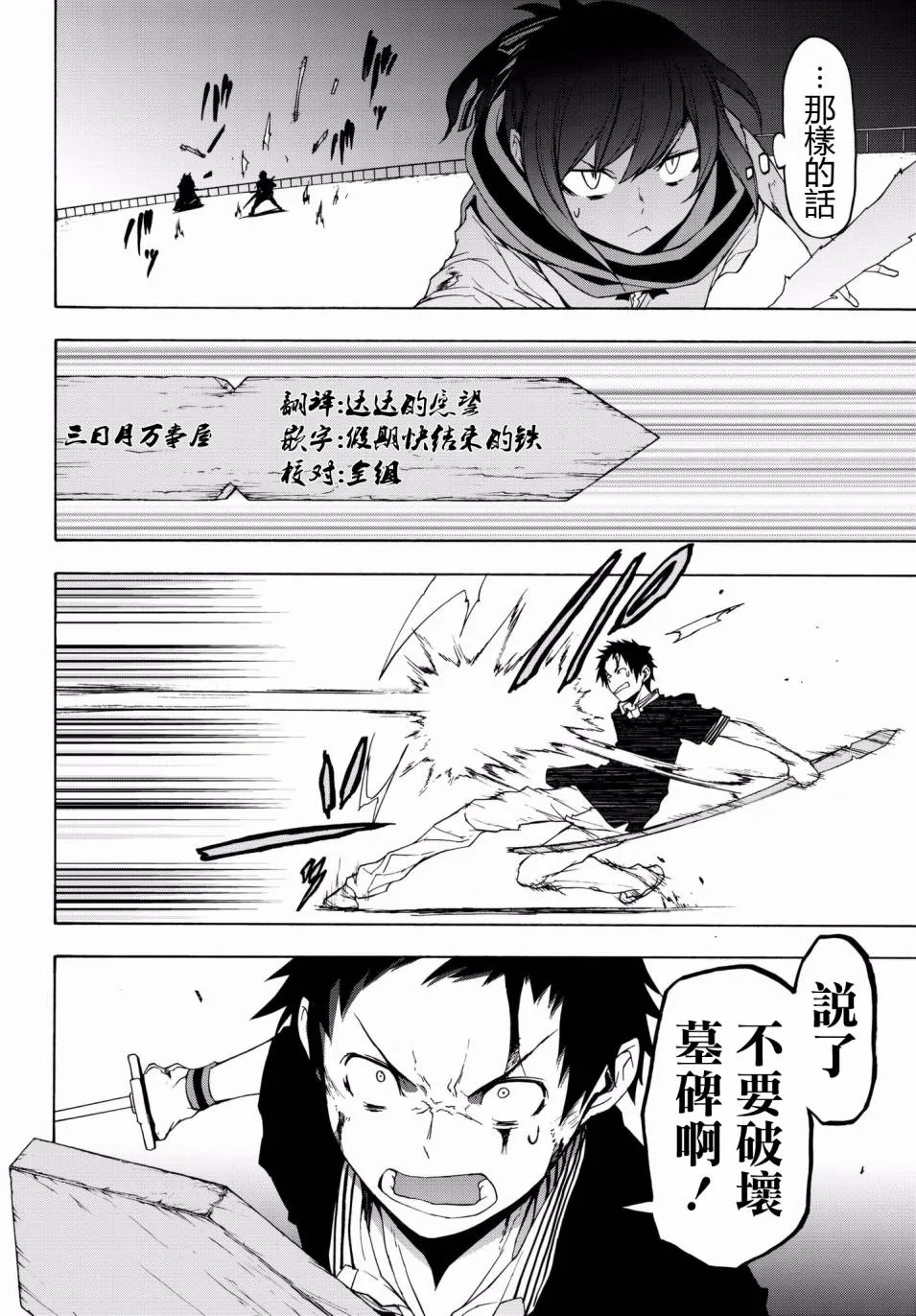 109话 第24页