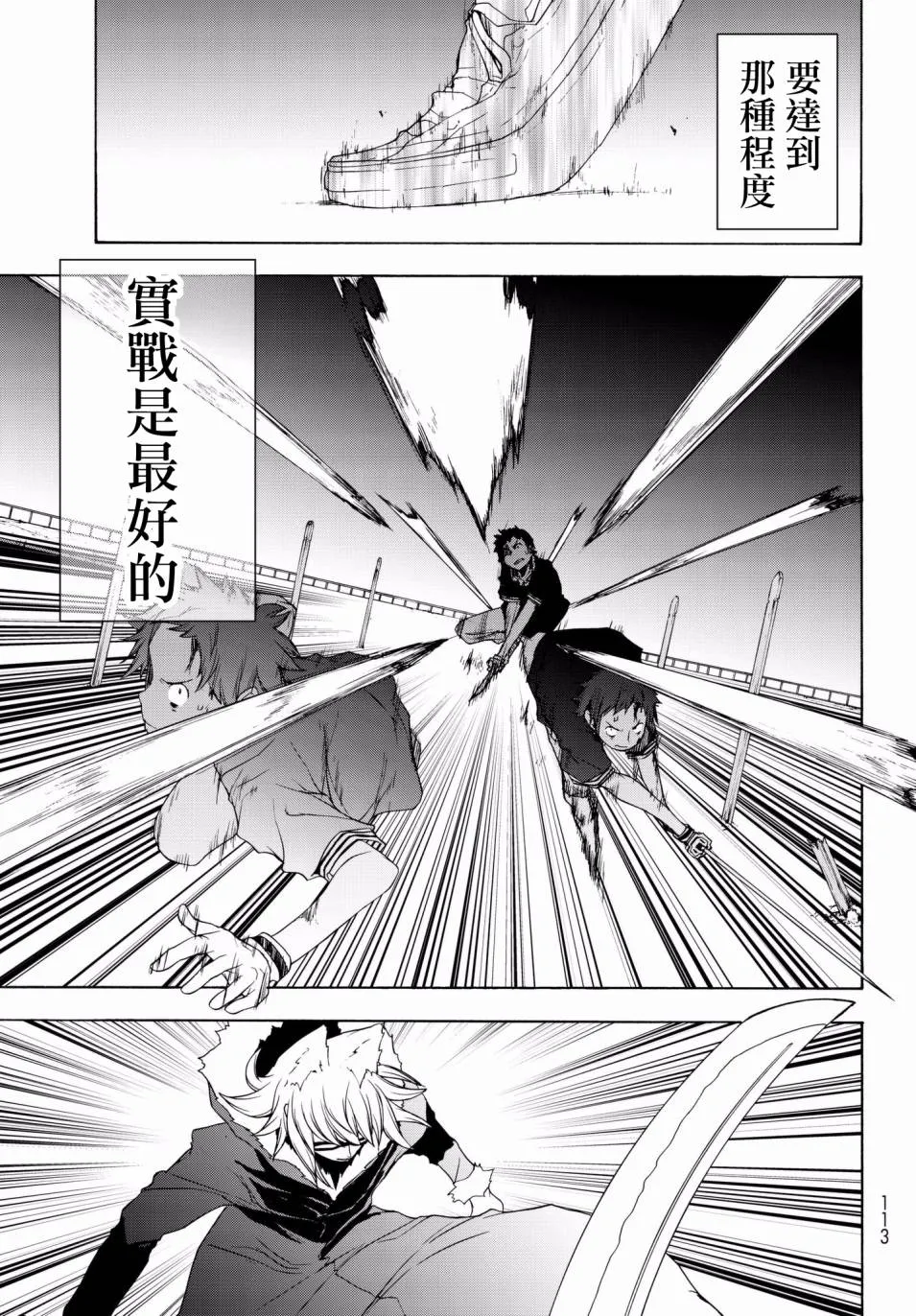 109话 第27页