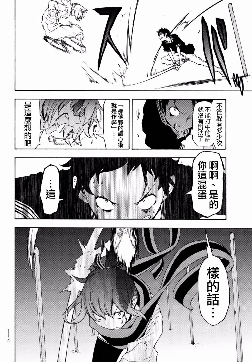 109话 第28页