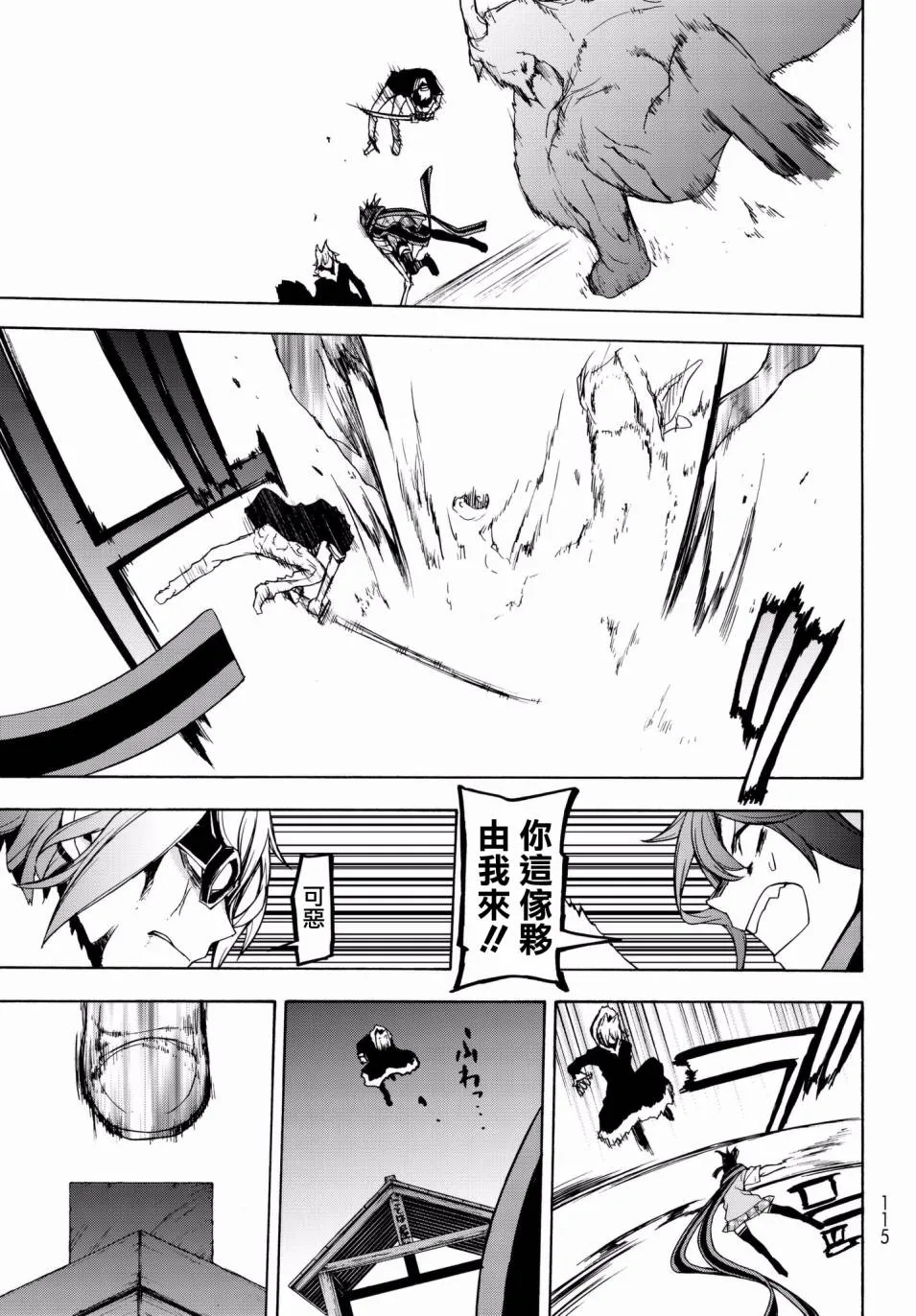 109话 第29页