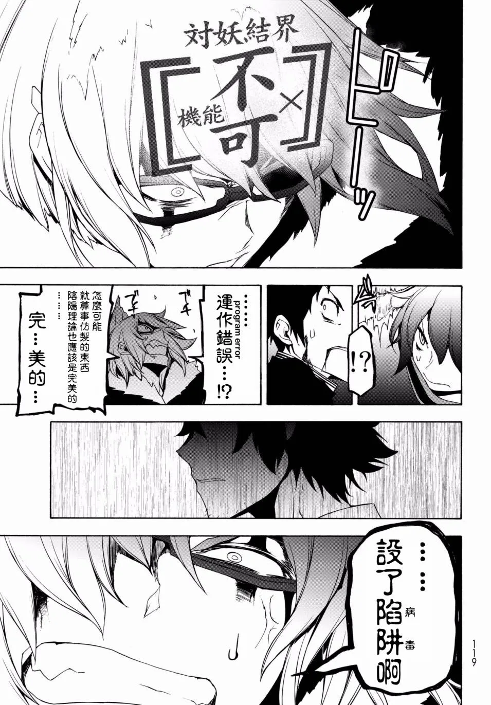 109话 第33页