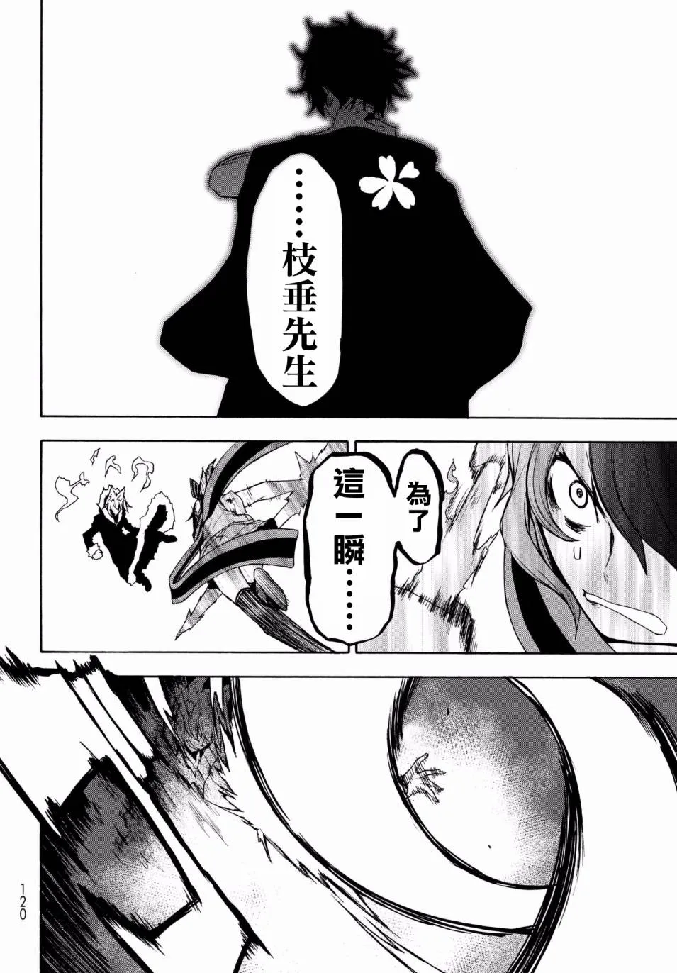 109话 第34页