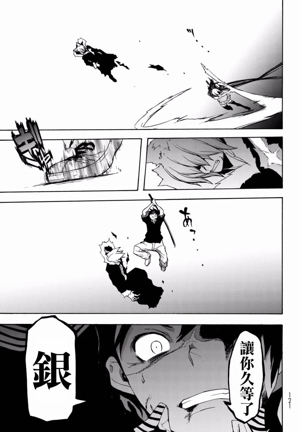 109话 第35页