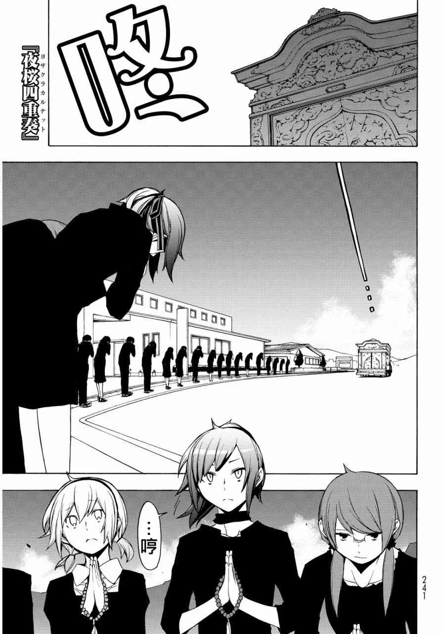 110话 第1页