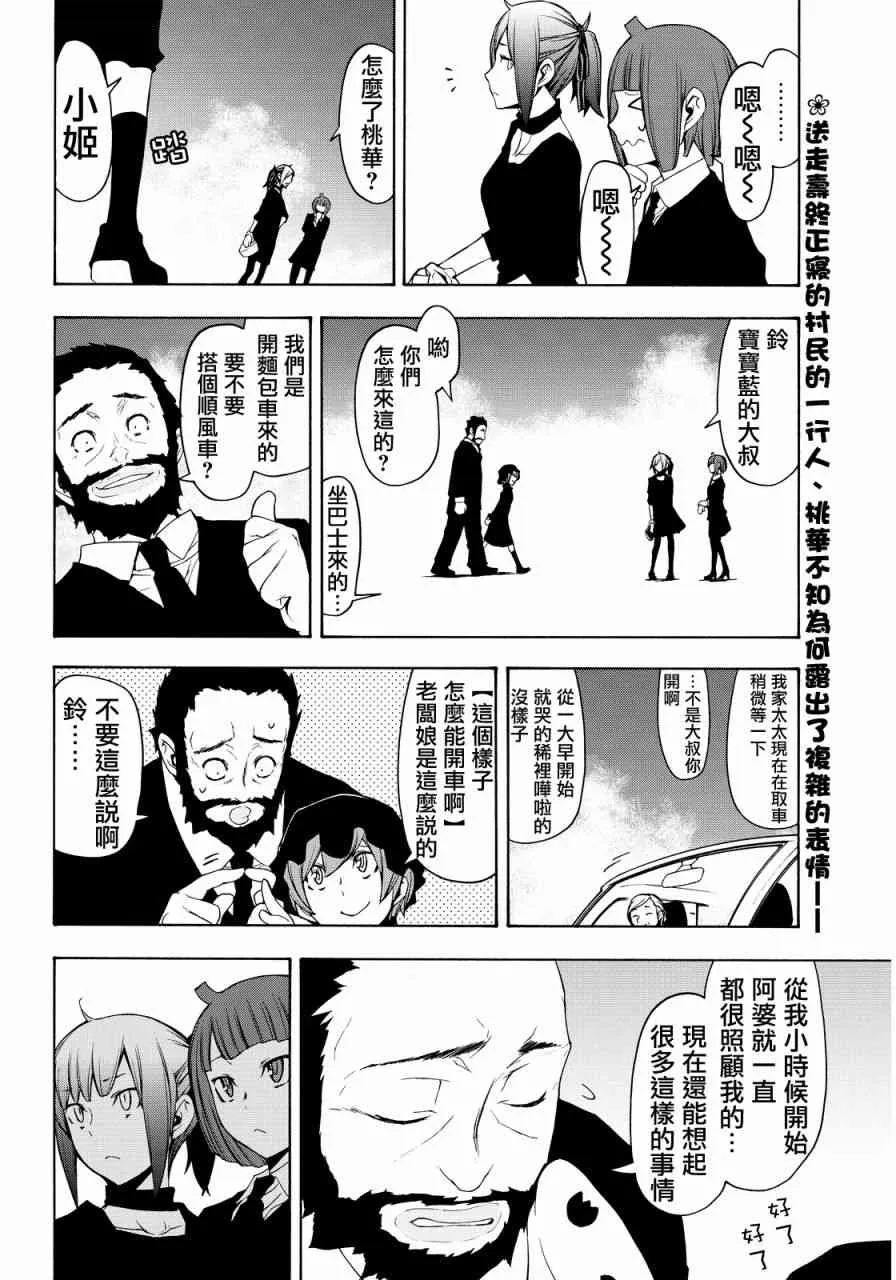 110话 第2页