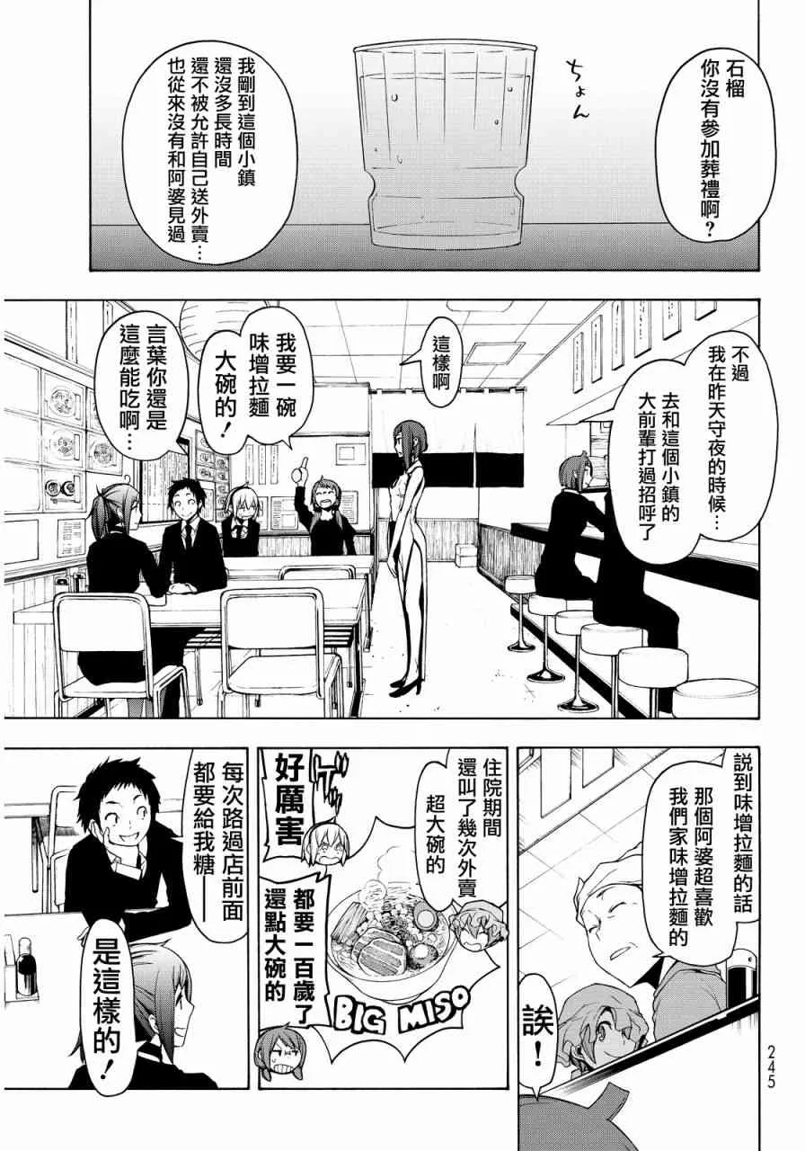110话 第5页