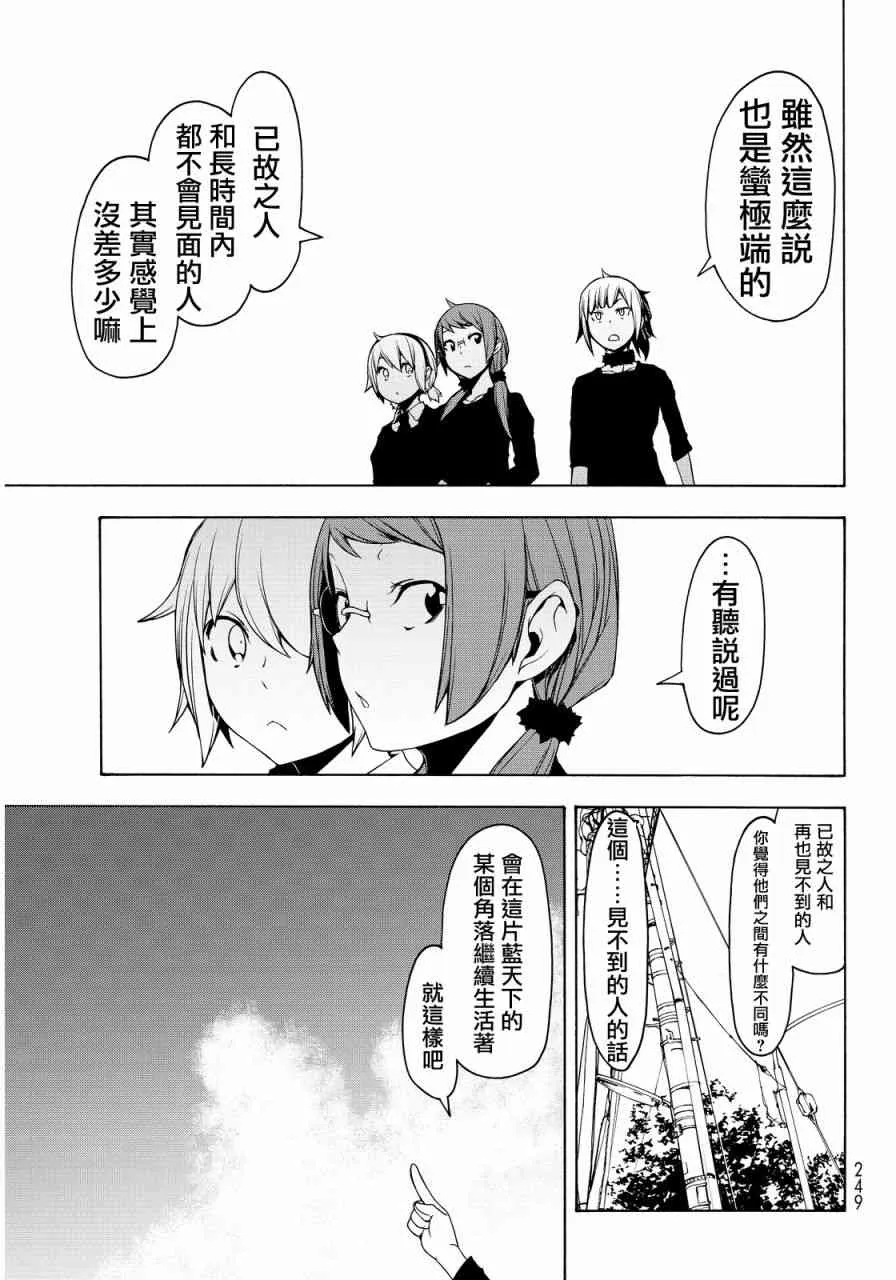 110话 第9页