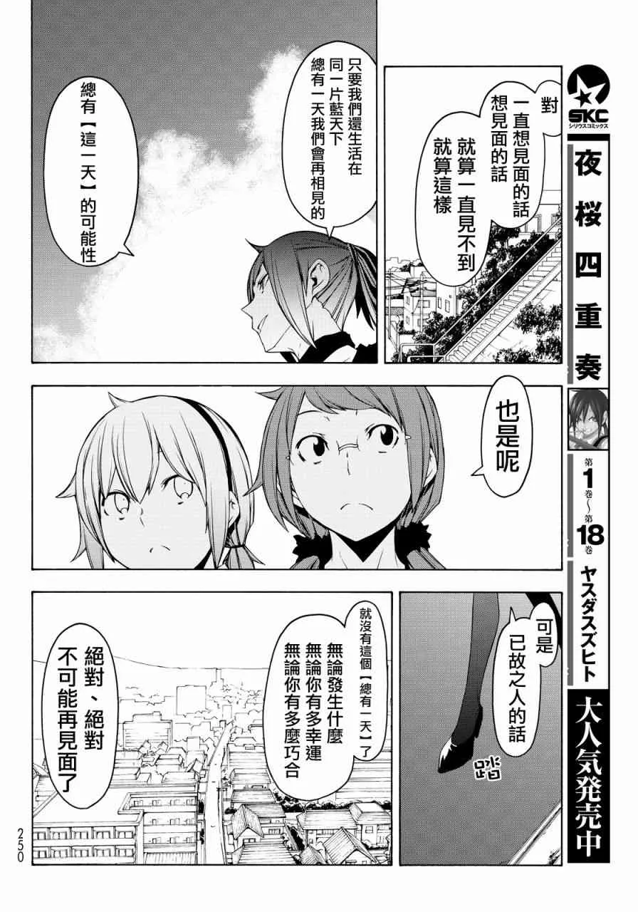 110话 第10页