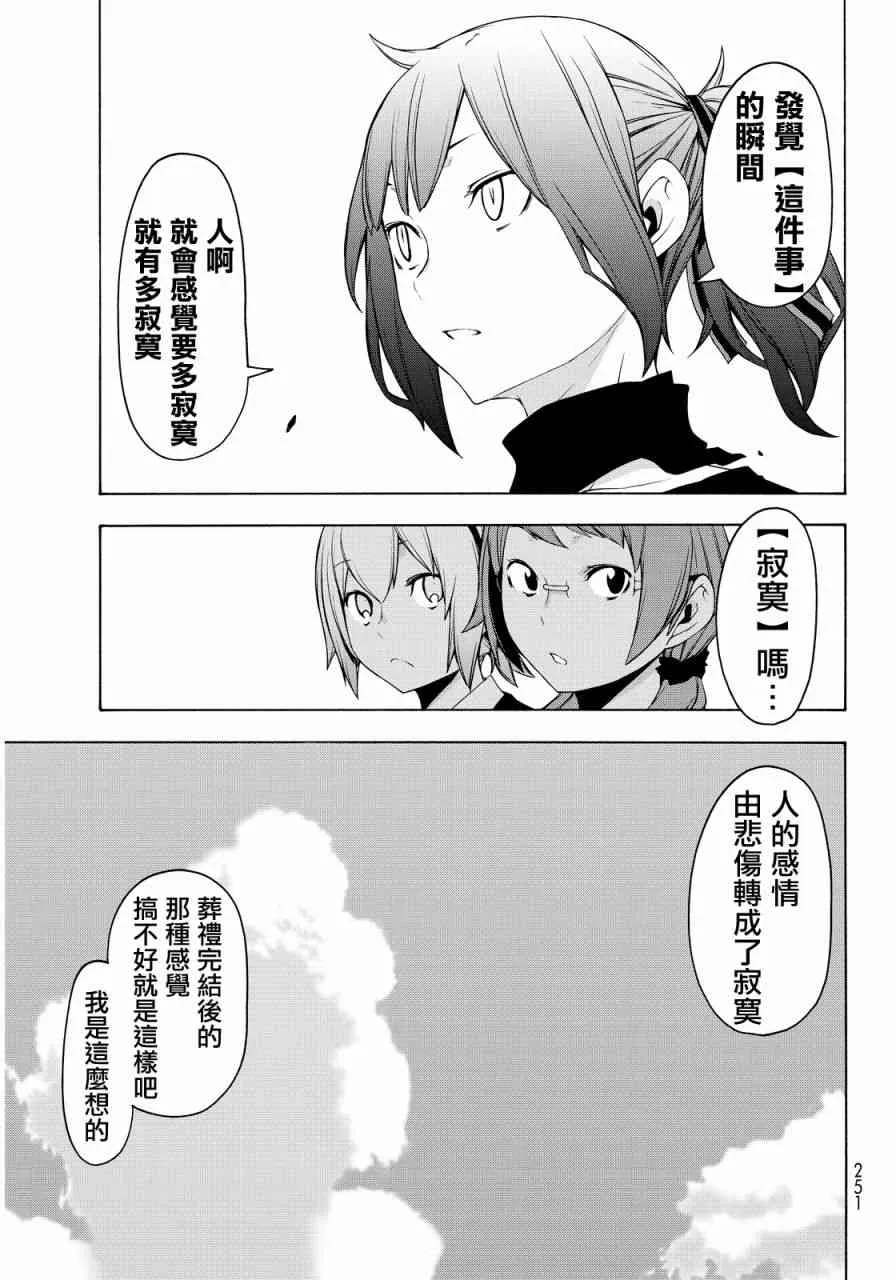110话 第11页