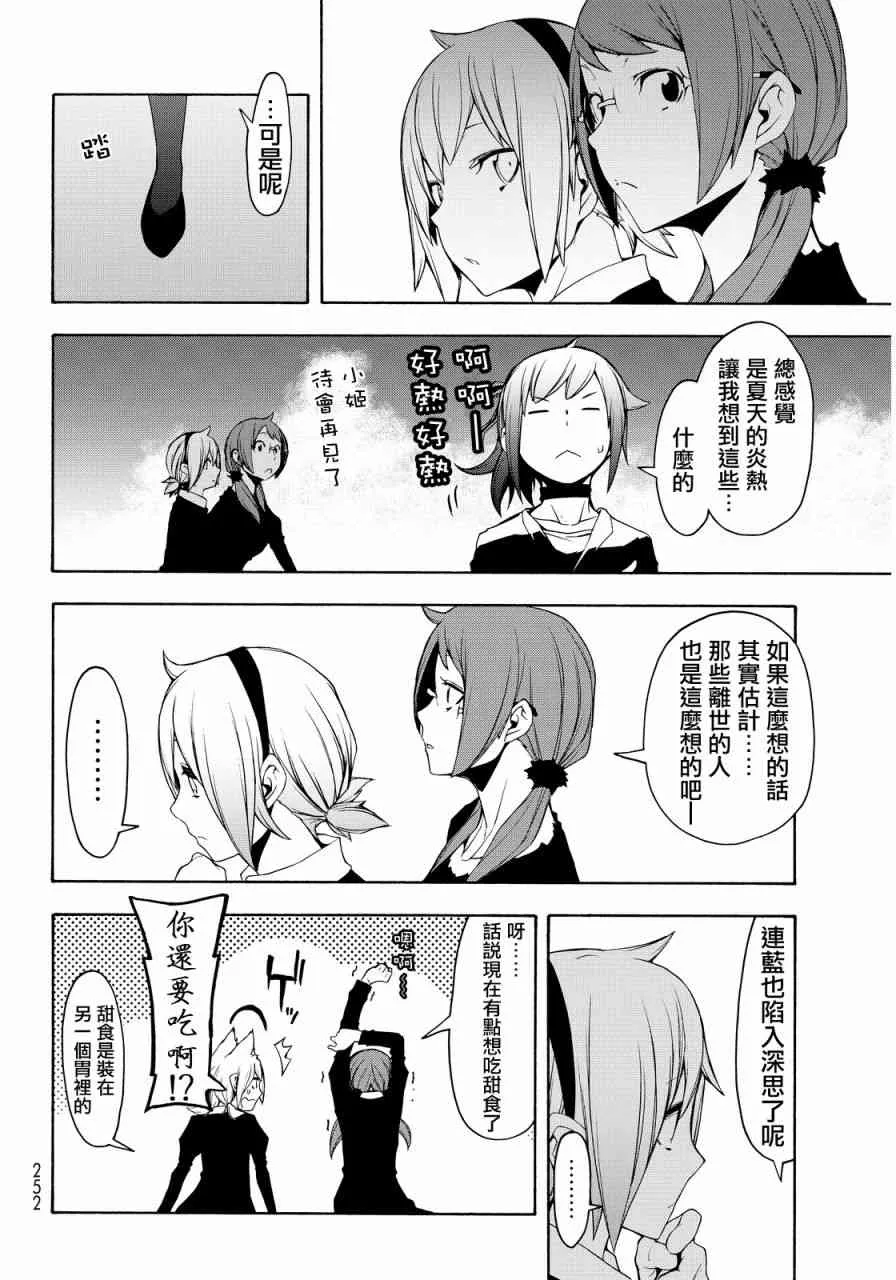 110话 第12页