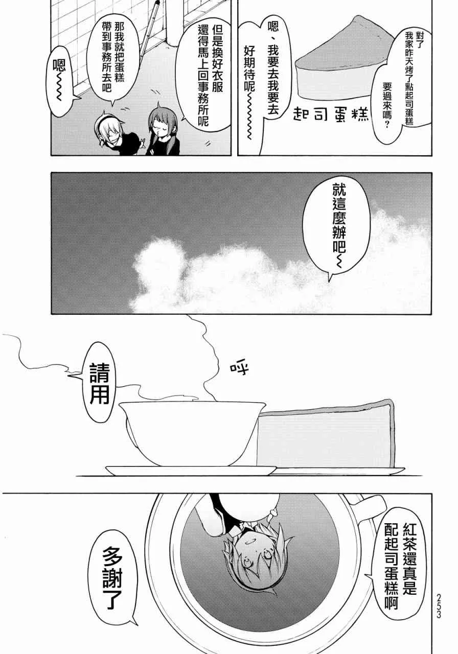 110话 第13页