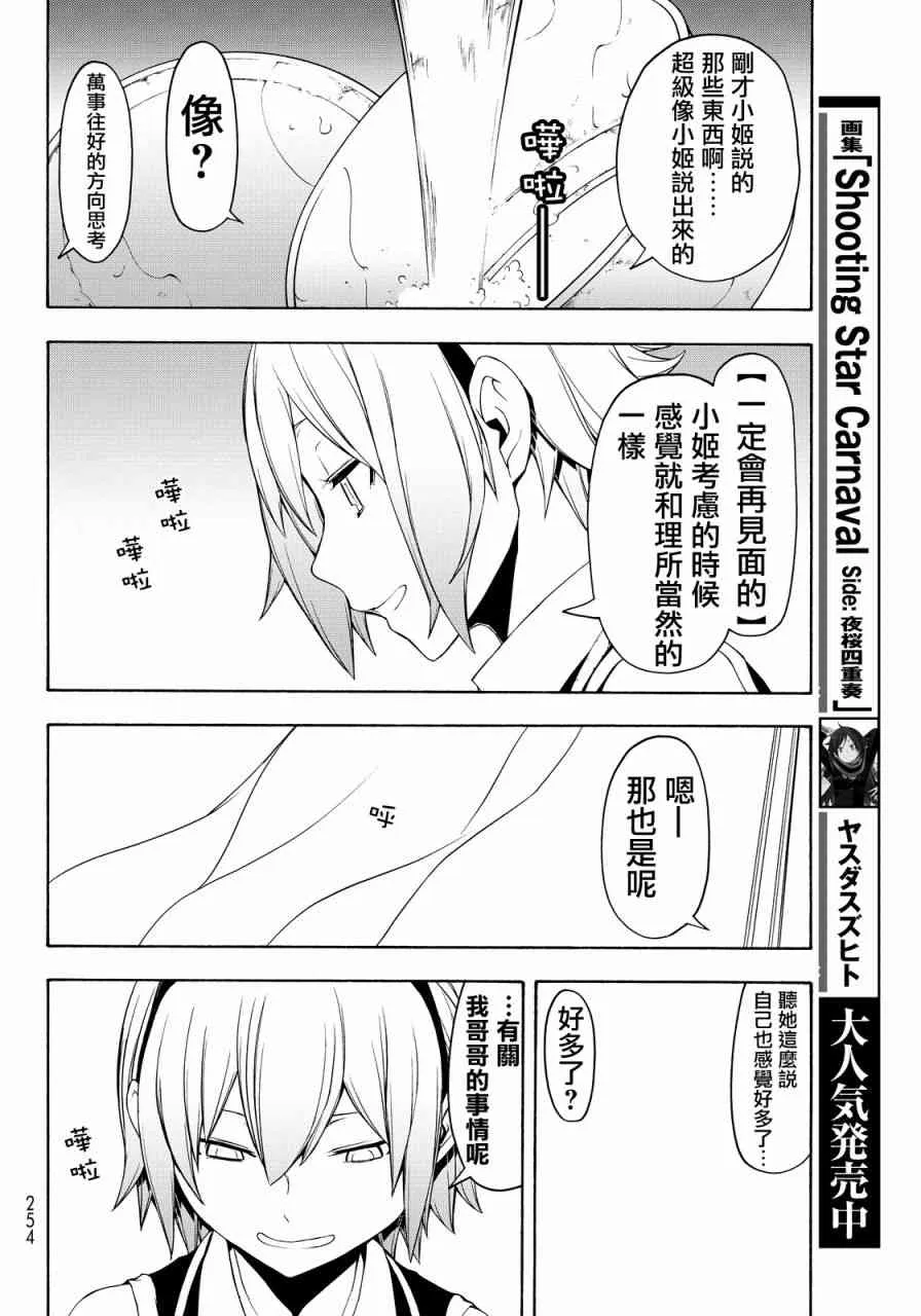 110话 第14页