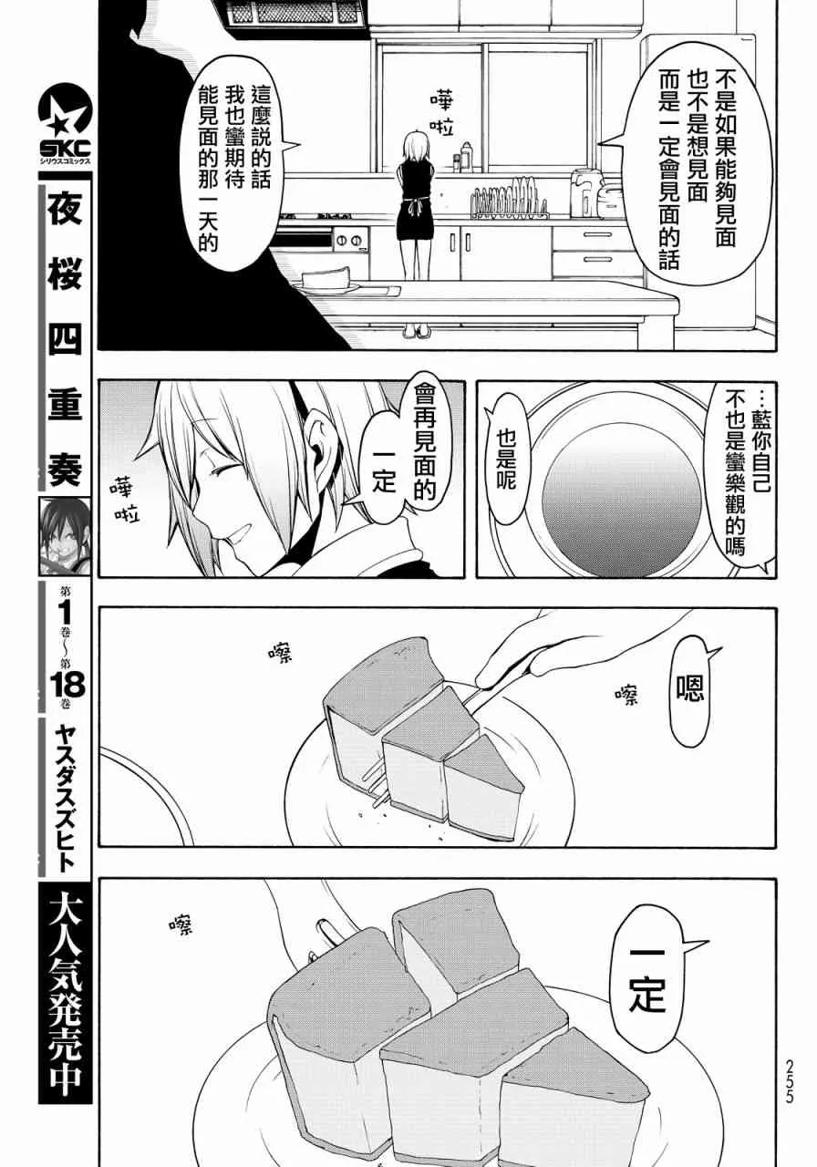 110话 第15页