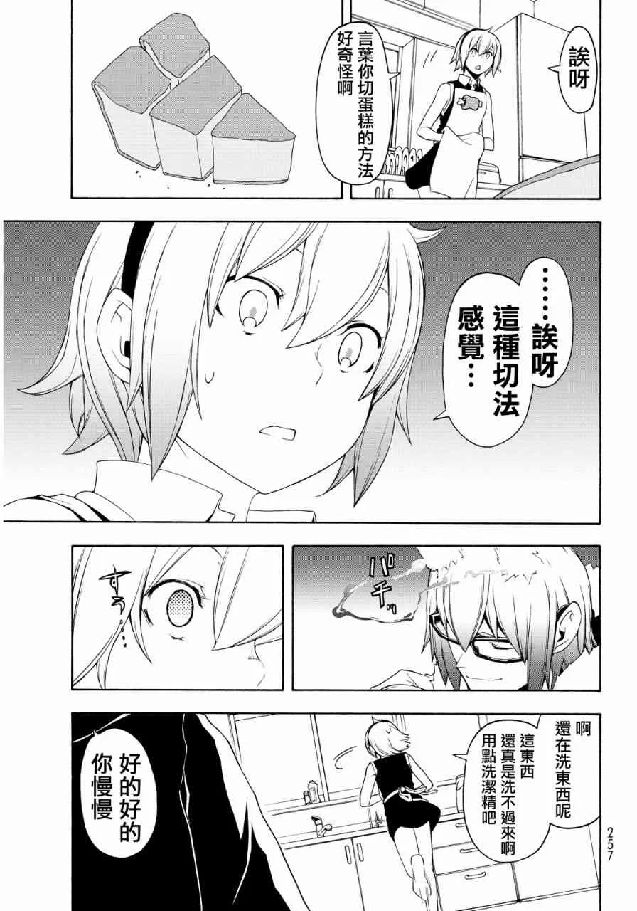 110话 第17页